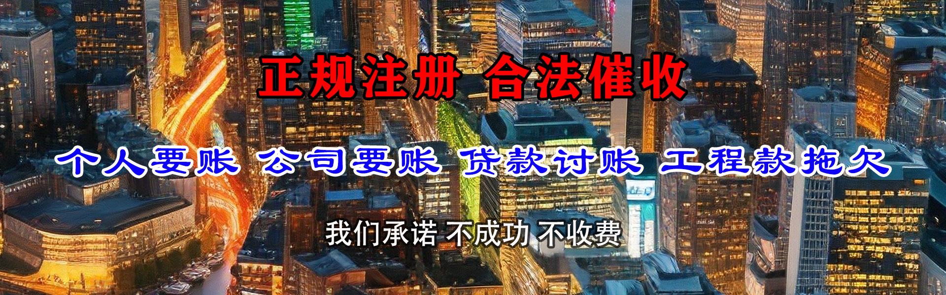 开平讨债公司